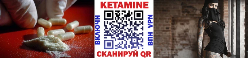 КЕТАМИН VHQ  даркнет сайт  Асбест 