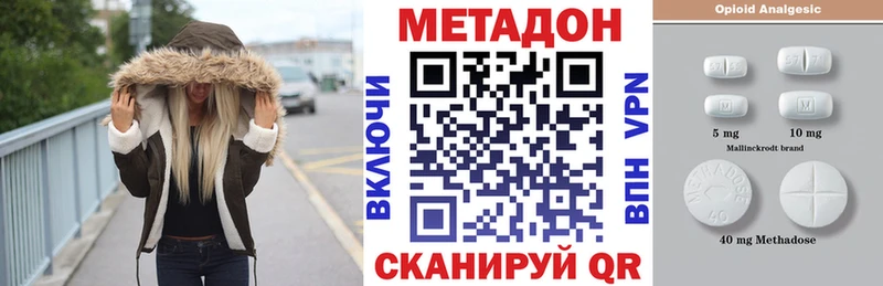 Метадон кристалл  МЕГА   Асбест  что такое наркотик 