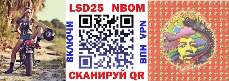 Марки N-bome 1500мкг Асбест